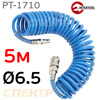 Шланг спиральный  (5м) БРС  6.5х10 Intertool синий полиуретановый эластичный с быстросъемами