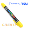 Тестер ЛКМ Autolak TEST BIT 3003 для лакокрасочного покрытия