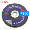 Круг лепест. торц. D125  Р100 конусный CUTOP 70-125100 (диск наждачный лепестковый зачистной)
