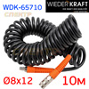Шланг спиральный (10м)  8.0х12 WDK-65710 с БРС полиуретановый ЧЕРНЫЙ эластичный