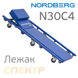 Лежак подкатной Nordberg N30C4 с подъемным подголовником