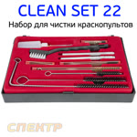 Набор для чистки краскопультов SCHTAER CLEAN SET (22пр) в пенале фото №1