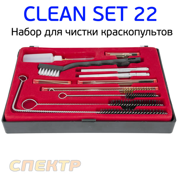 Набор для чистки краскопультов SCHTAER CLEAN SET (22пр) в пенале фото №1