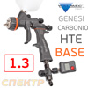 Краскопульт Walcom Genesi Carbonio 360 HTE Base Light (1,3мм) для базы с верхним бачком