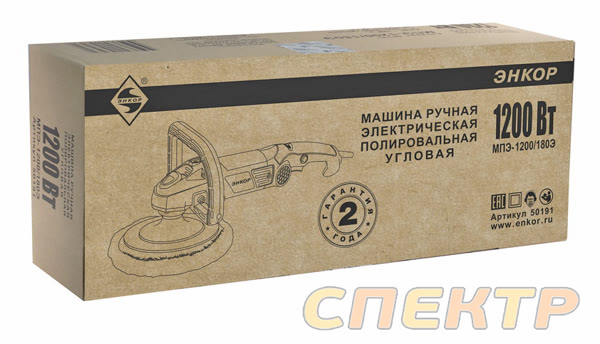 Полировальная машинка ЭНКОР МПЭ-1200/180Э (1200Вт, 800-3000об/мин, 2.5кг, плавный пуск) фото №2