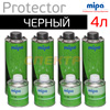 Защитное покрытие Mipa Protector Set (коробка, 4л) ЧЕРНОЕ комплект