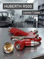Краскопульт Huberth R500 (1.4мм) LVLP (2.5бар, 230л/мин) верхний пластиковый бачок 600мл фото №3