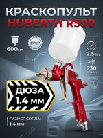 Краскопульт Huberth R500 (1.4мм) LVLP (2.5бар, 230л/мин) верхний пластиковый бачок 600мл фото №7