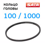 Кольцо уплотнительное под голову Sata 100/1000 (1шт) прокладка 130393 фото №1