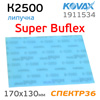 Лист абразивный на липучке Kovax SuperBuflex К2500 синий (170х130мм) Dry Blue