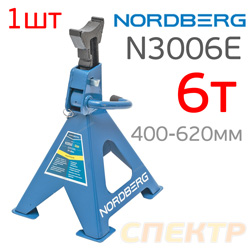 Подставка под машину  6т Nordberg N3006E с фиксацией (400-620мм) 1шт