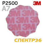 Лепесток клейкий 3М Trizact A7 Р2500 фиолетовый ф35мм (1шт) микроабразивный цветок фото №1