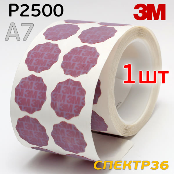 Лепесток клейкий 3М Trizact A7 Р2500 фиолетовый ф35мм (1шт) микроабразивный цветок фото №2