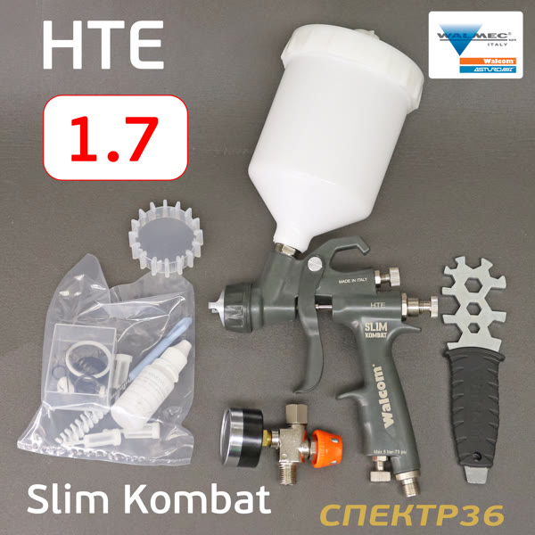 Краскопульт Walcom Slim Kombat S HTE (1,7мм) 270л/мин суперлегкий, регулятор, верхний бачок фото №2