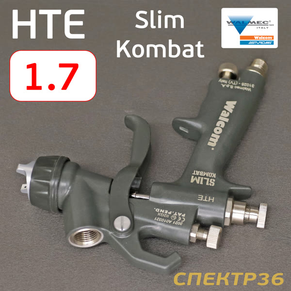 Краскопульт Walcom Slim Kombat S HTE (1,7мм) 270л/мин суперлегкий, регулятор, верхний бачок фото №4