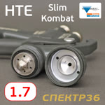 Краскопульт Walcom Slim Kombat S HTE (1,7мм) 270л/мин суперлегкий, регулятор, верхний бачок фото №6