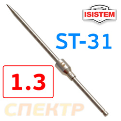 Игла для краскопульта Isistem ST-31 (1,3мм)
