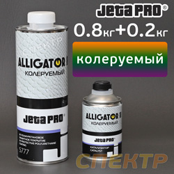 Защитное покрытие JetaPRO 5777 Superior Alligator II (колеруемое) 0,79кг+0.21кг сверхпрочное глянц.-