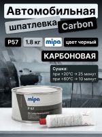 Шпатлевка с углеволокном Mipa Carbon P57 (1,8кг) карбоновая армированная черная стекловолоконная фото №2