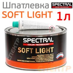 Шпатлевка Spectral SOFT LIGHT (1л) облегченная многофункциональная с индикатором высыхания