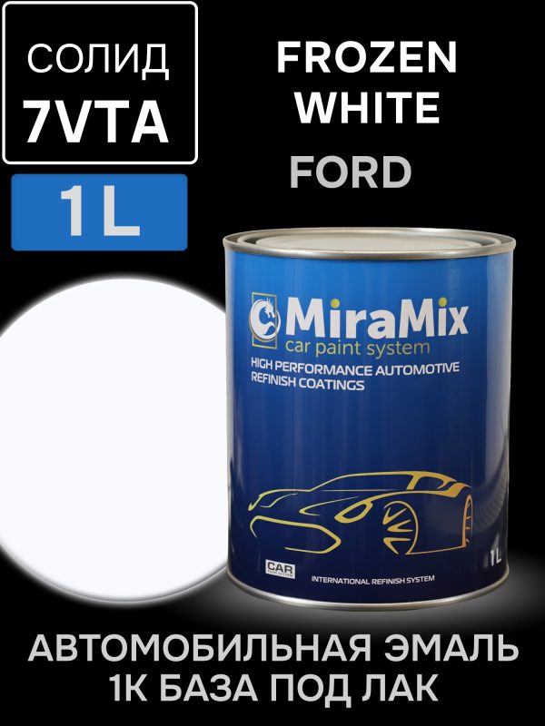 Автоэмаль MiraMix база (1л) Ford 7VTA Frozen White (белый солид)