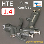 Краскопульт Walcom Slim Kombat S HTE (1,4мм) 270л/мин суперлегкий, регулятор, верхний бачок фото №4