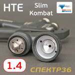 Краскопульт Walcom Slim Kombat S HTE (1,4мм) 270л/мин суперлегкий, регулятор, верхний бачок фото №6