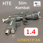 Краскопульт Walcom Slim Kombat S HTE (1,4мм) 270л/мин суперлегкий, регулятор, верхний бачок фото №8