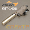 Газовая горелка Kovea Fire-Z Torch KGT-1406 (регулировка пламени, пъезоподжиг) для пайки и нагрева