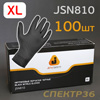 Перчатки нитриловые Jeta Safety JSN810 р.XL (100шт) ЧЕРНАЯ без талька (120мкм, 240мм)