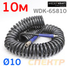 Шланг спиральный (10м) БРС 10х14 WDK-65810 черный (полиуретановый эластичный) с быстросъемами