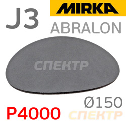 Круг шлиф. на поролоне ф150 Mirka Abralon  J3 (Р4000) липучка
