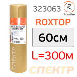 Бумага маскировочная  60см х 300м RoxelPro ROXTOP (42г/м2)