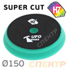 Круг полировальный липучка H7 150/125 зеленый UFO жесткий Super Cut