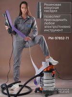 Шланг для пылесоса Русский Мастер (4м; 31мм) с резиновым конусным наконечником к 1630EP фото №4