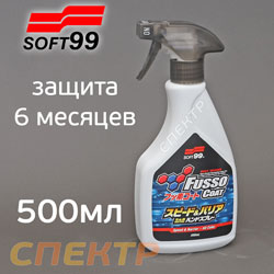 Полироль защитная Soft99 Fusso 6 Months (500мл) триггер для кузова