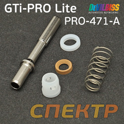 Воздушный клапан Devilbiss PRO-471-А для GTi-PRO Lite, PRi-PRO Lite