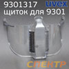 Защитный щиток для очков UVEX 9301