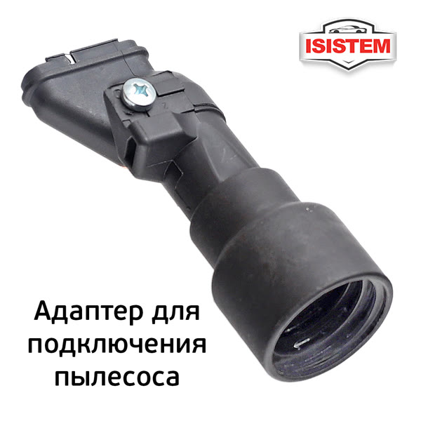 Адаптер для подключения машинки ITOOLS IT-70-100-5-V к пылесосу фото №2