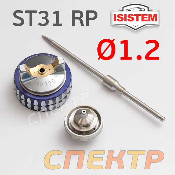 Ремонтный комплект ISPRAY ST31 RP (1,2мм) ремкомплект №1: дюза, воздушная головка и игла фото №1