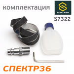 Пневматический ленточный напильник Schtaer S7322 (10мм, длина ленты 330мм, 450л/мин) фото №3