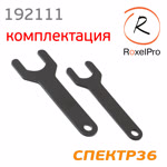 Пневмо зачистная угловая RoxelPro 192111 (цанга 6мм; 18000 об/мин) с регулятором оборотов фото №4