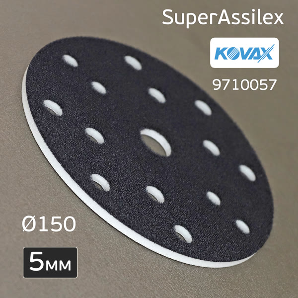 Проставка-липучка ф150 micro ( 5мм) 15отв. Kovax (белая) жесткая под SuperAssilex фото №1