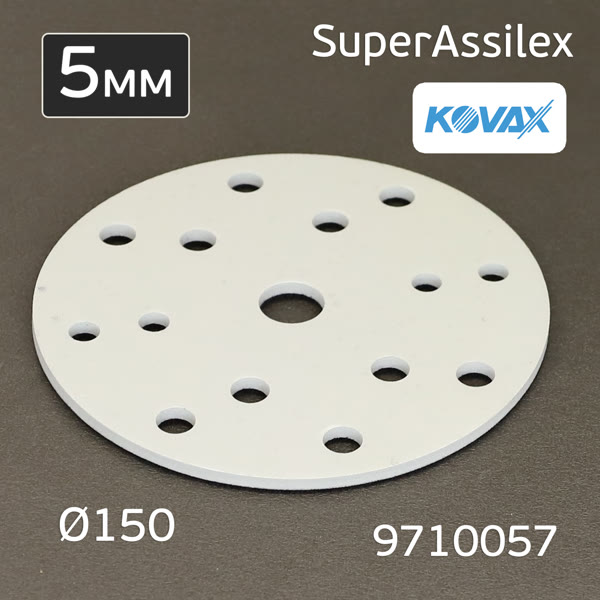 Проставка-липучка ф150 micro ( 5мм) 15отв. Kovax (белая) жесткая под SuperAssilex фото №3