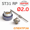 Ремонтный комплект ISPRAY ST31 RP (2,0мм) ремкомплект №1: дюза, воздушная головка и игла