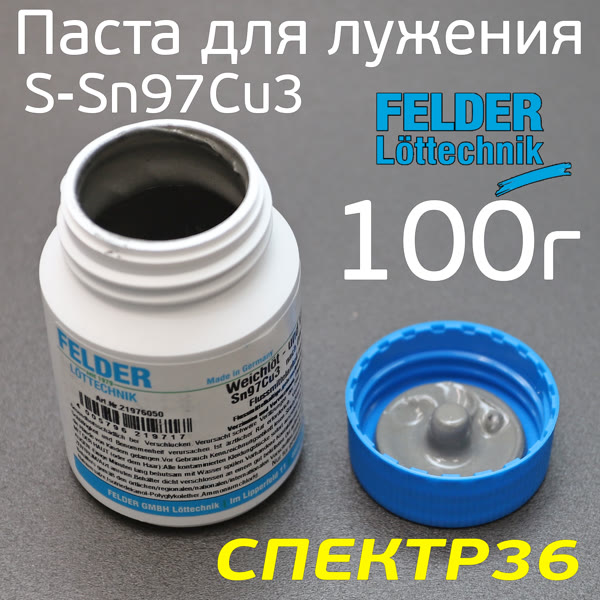 Паста для лужения FELDER  (100г) бессвинцовая (флюс для припоя) S-Sn97Cu3 фото №1