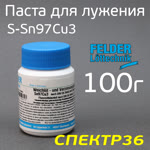 Паста для лужения FELDER  (100г) бессвинцовая (флюс для припоя) S-Sn97Cu3 фото №2