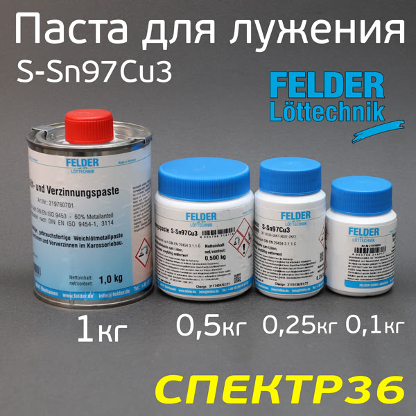 Паста для лужения FELDER (1кг) бессвинцовая (флюс для припоя) S-Sn97Cu3 с кисточкой фото №2