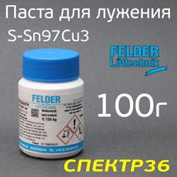 Паста для лужения FELDER  (100г) бессвинцовая (флюс для припоя) S-Sn97Cu3