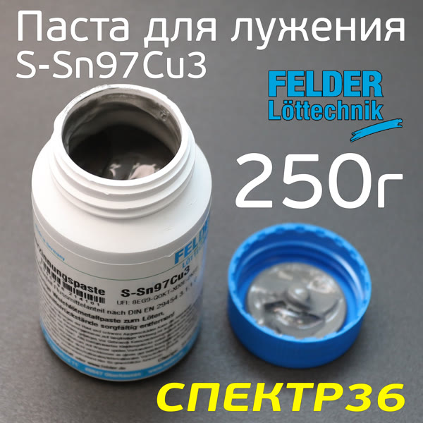 Паста для лужения FELDER  (250г) бессвинцовая (флюс для припоя) S-Sn97Cu3 фото №1